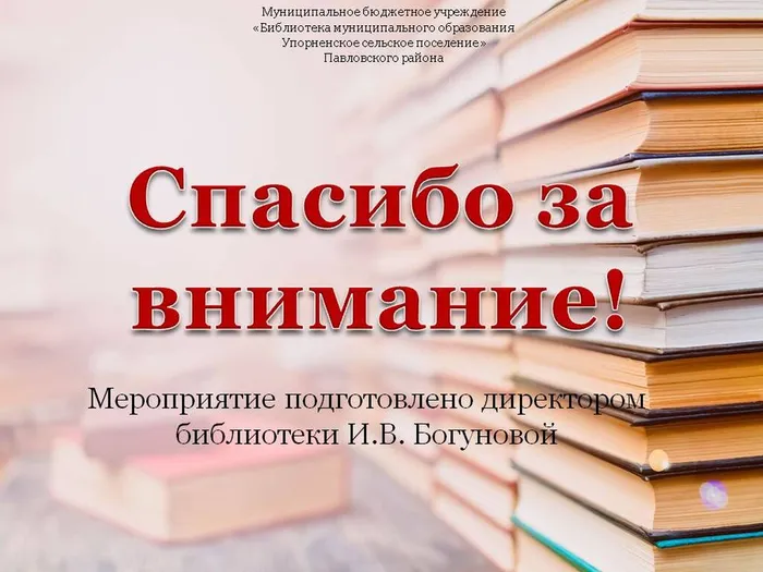 Слайд8
