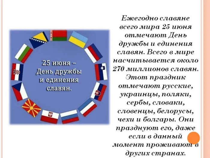 Слайд2
