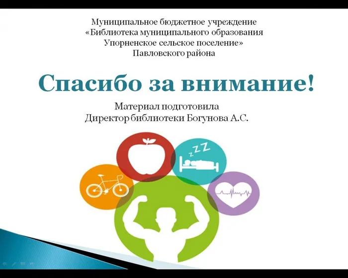 Спасибо за внимание