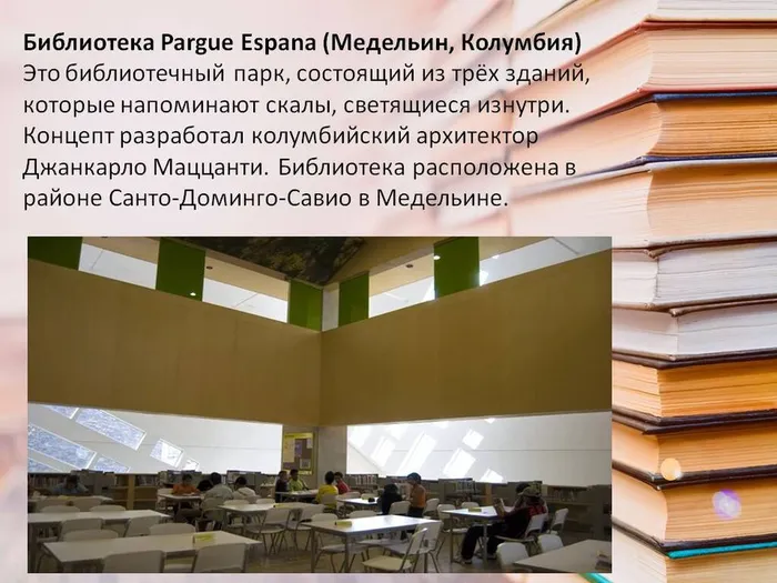 Слайд3