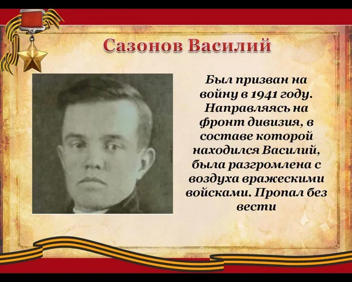 Безымянный