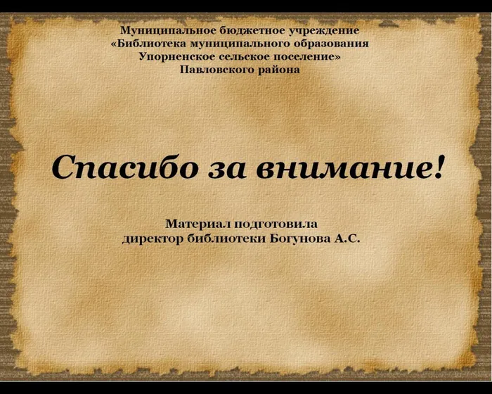 Спасибо за внимание!