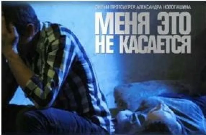 тематический обзор фильма антинаркотической направленности