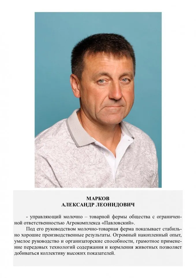 Марков Александр Леонидович