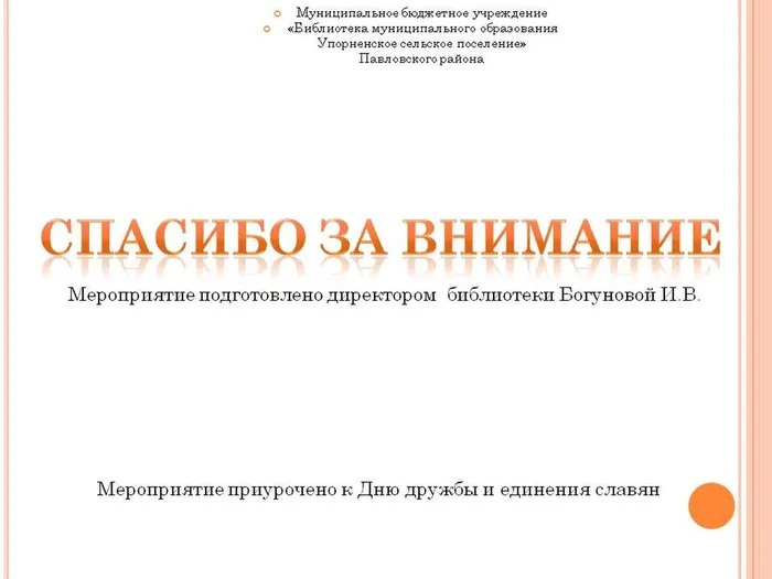Слайд10