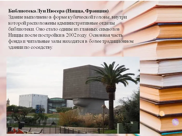 Слайд4