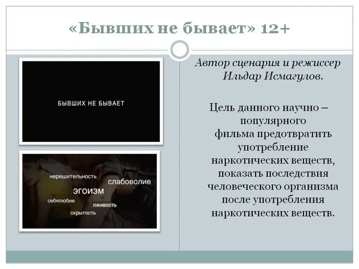 обзор фильма сентябрь