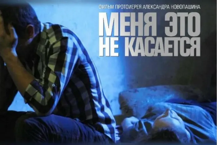 Меня это не касается