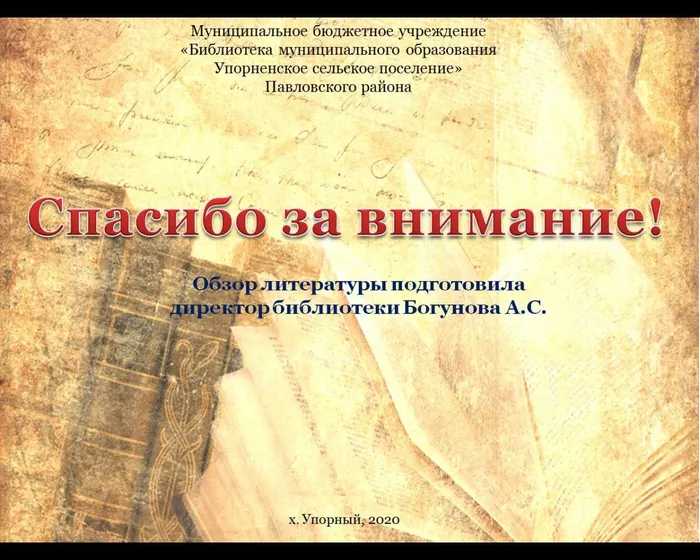 Спасибо за внимание!