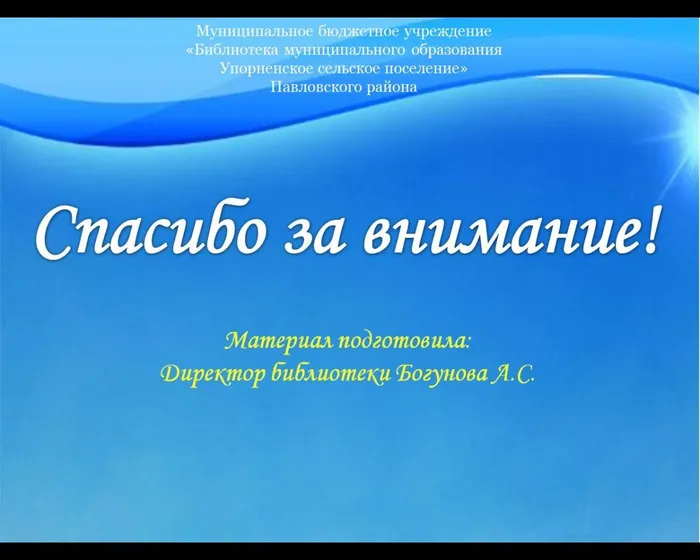 Спасибо за внимание!