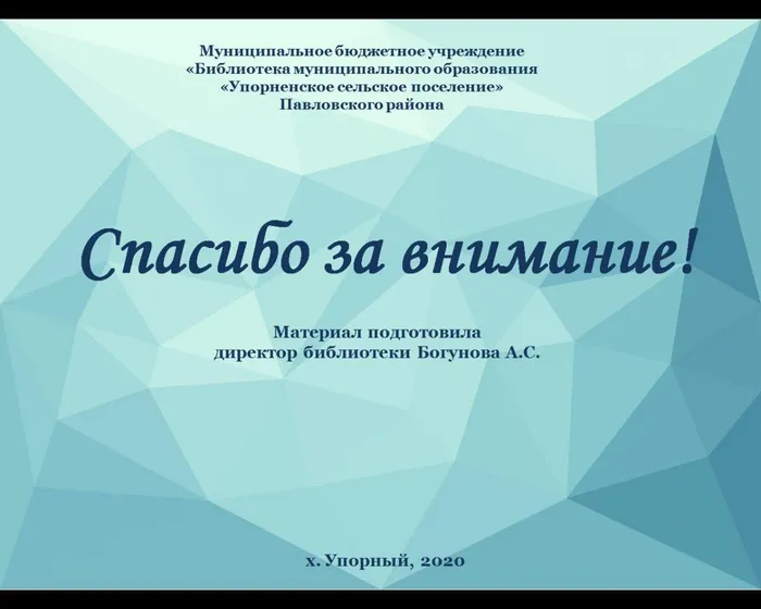 Спасибо за внимание!