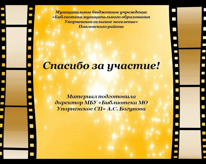 Спасибо за участие!