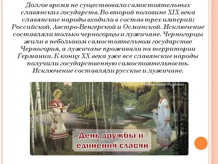 Слайд6