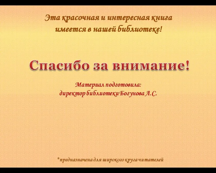 Спасибо за внимание