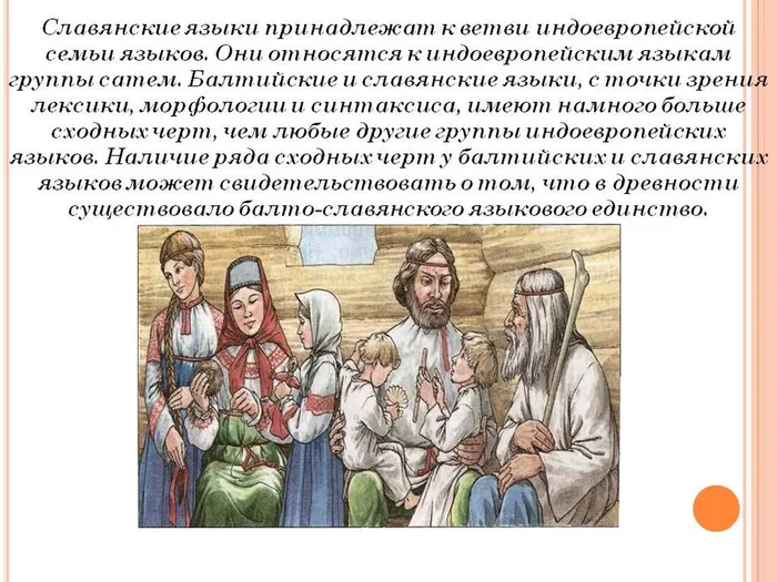 Слайд8
