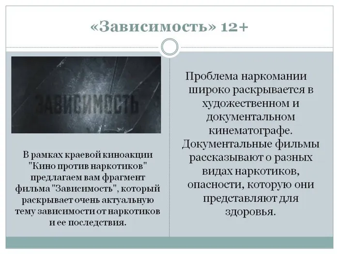 обзор фильма