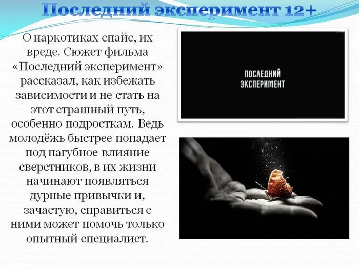 Презентация Microsoft Office PowerPoint (2)