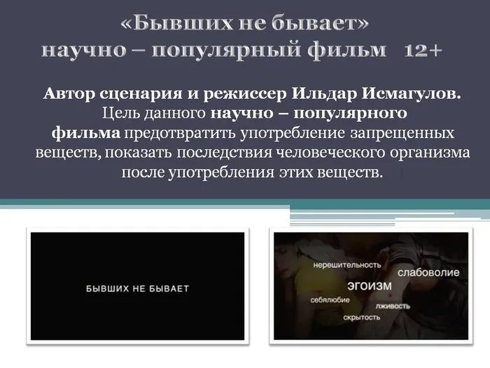 Презентация Microsoft Office PowerPoint (10)