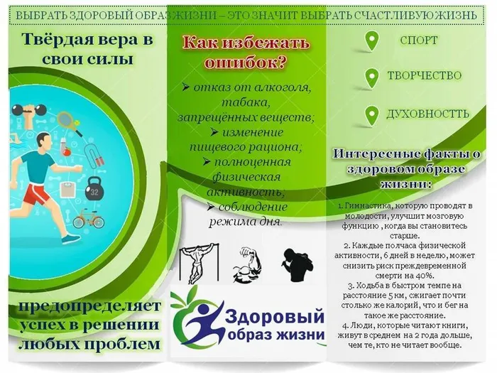 Библиотека Упорненского СП буклет стр 2