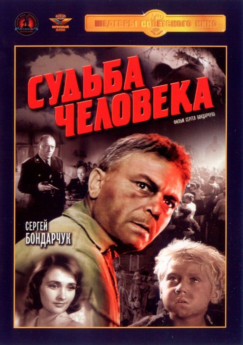 film-sudba-cheloveka-1959-otzyvy-1488979980
